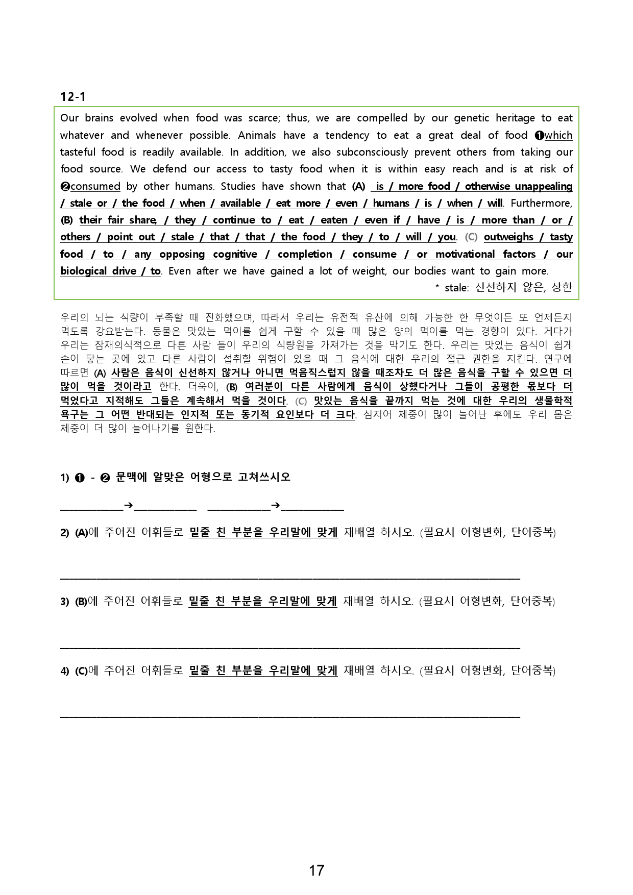 대수능 2026년 수능특강 영어 12강 (서술형+5단계 워크북 세트)_preview_17