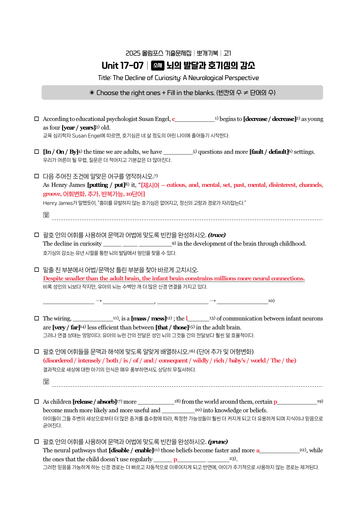 2025-올림포스-기출문제-고1-뽀개기북-Unit 17_preview_8