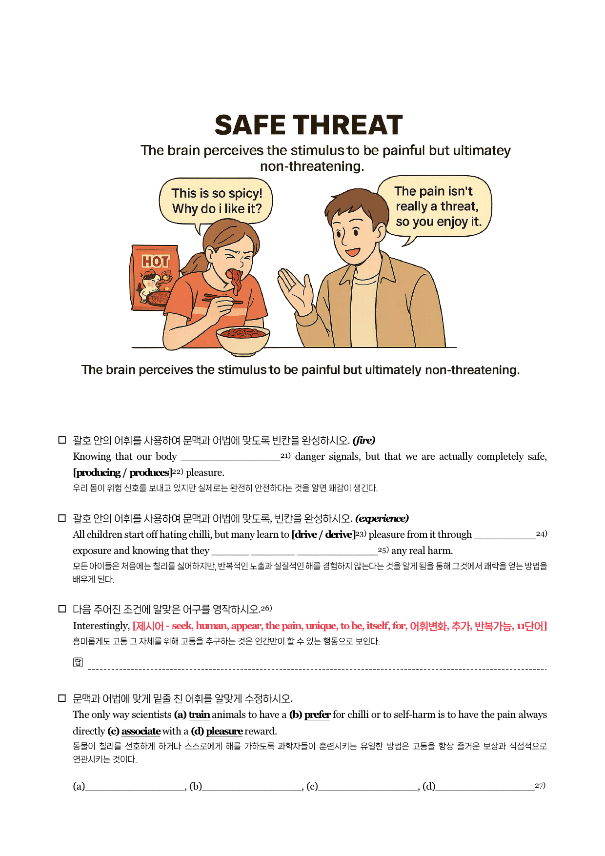 2025-올림포스-기출문제-고1-뽀개기북-Unit 19_preview_7