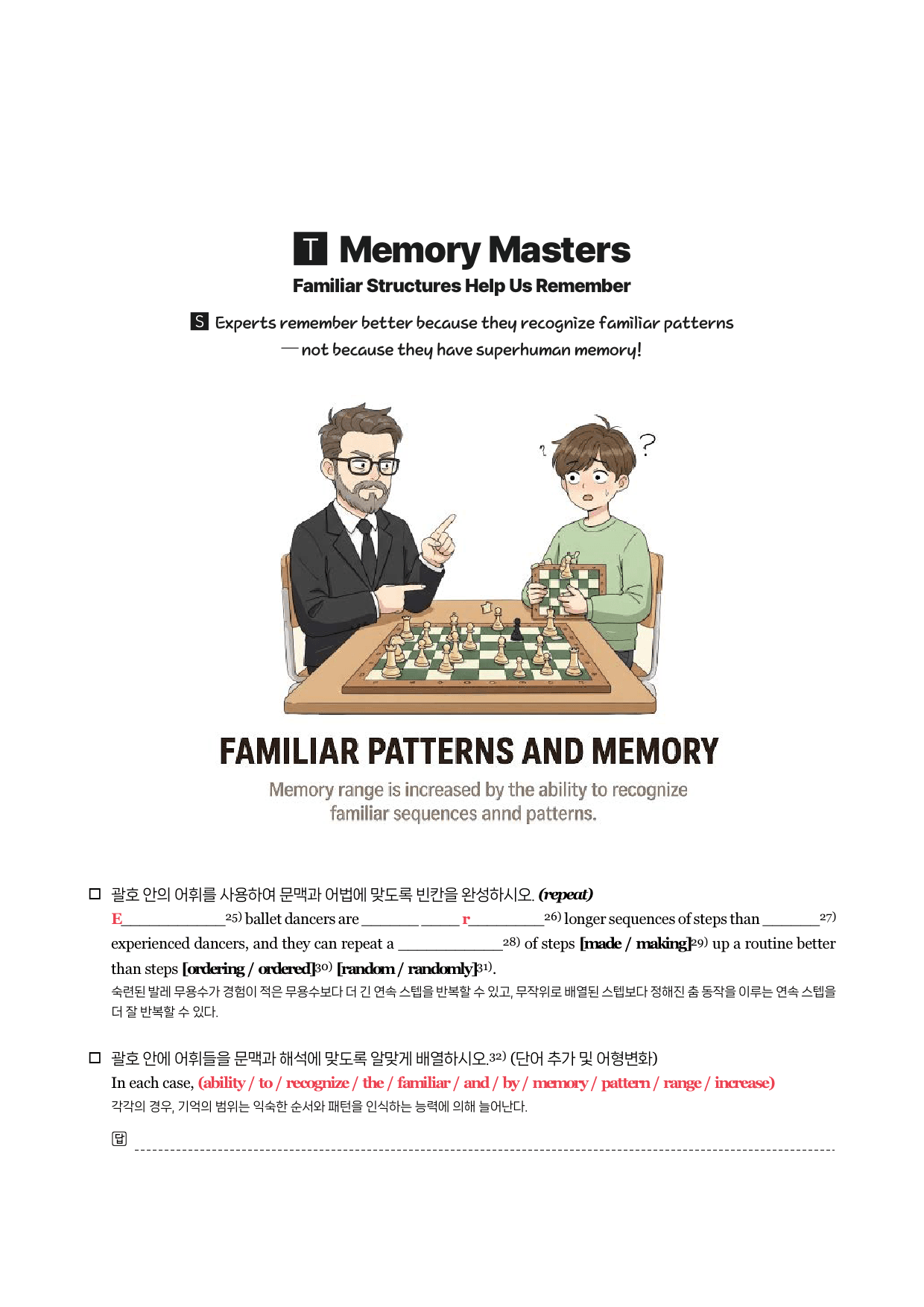 2025-올림포스-기출문제-고1-뽀개기북-Unit 19_preview_15