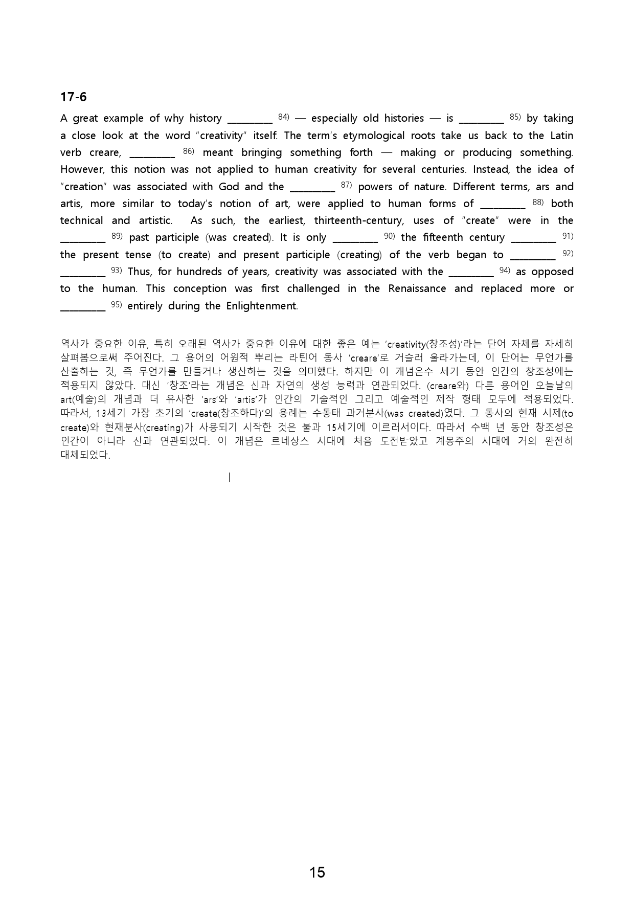 대수능 2026년 수능특강 영어 17강 (서술형+5단계 워크북 세트)_preview_15