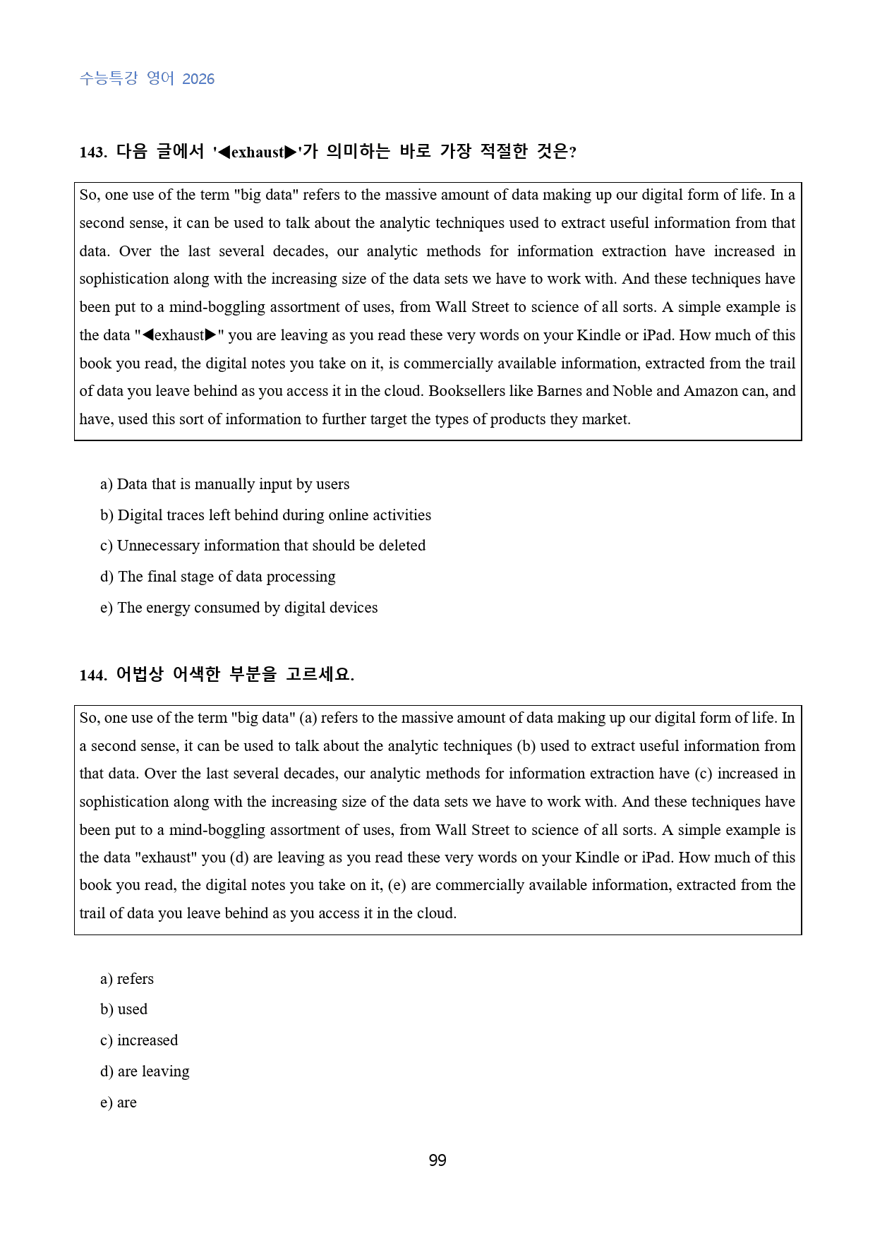 EBS_수능특강_영어_수능형_변형문제_Test_1_220문제_preview_99