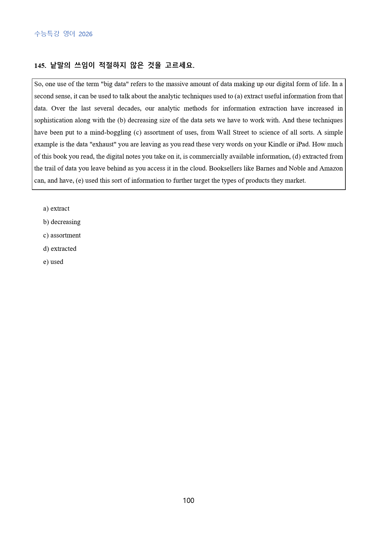 EBS_수능특강_영어_수능형_변형문제_Test_1_220문제_preview_100