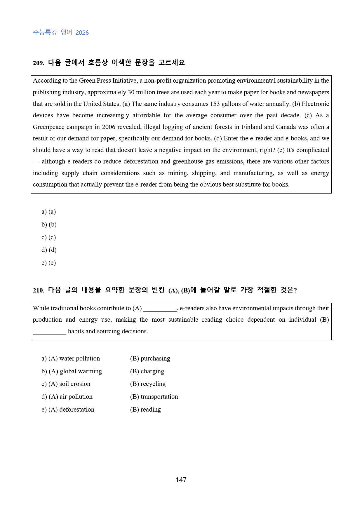 EBS_수능특강_영어_수능형_변형문제_Test_3_220문제_preview_147