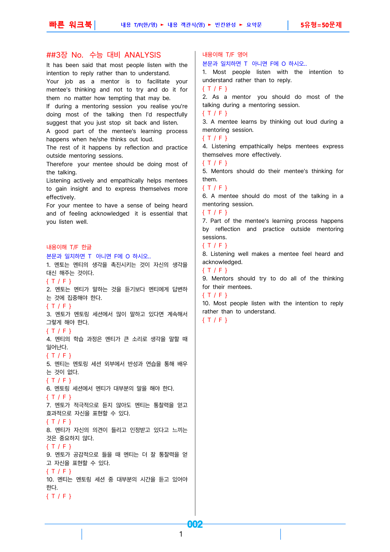 0올림포스 영독기1, 책전체, 빠른워크북_preview_2