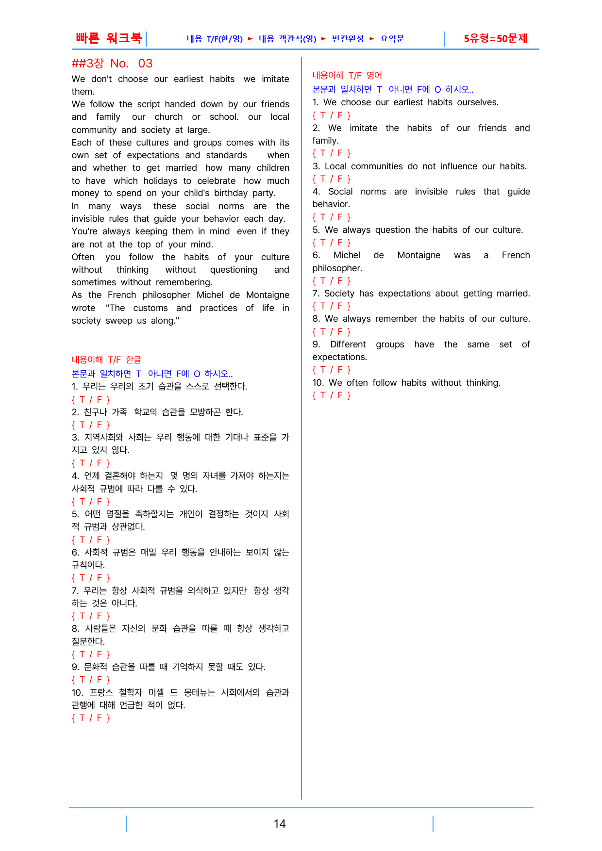 올림포스 영독기1, 빠른워크북 3강_preview_14