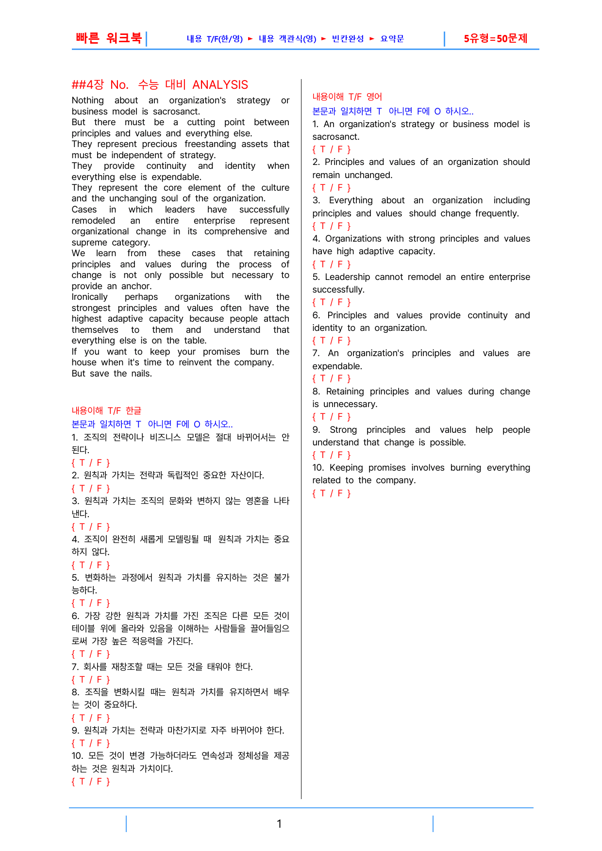 올림포스 영독기1, 빠른워크북 4강_preview_1