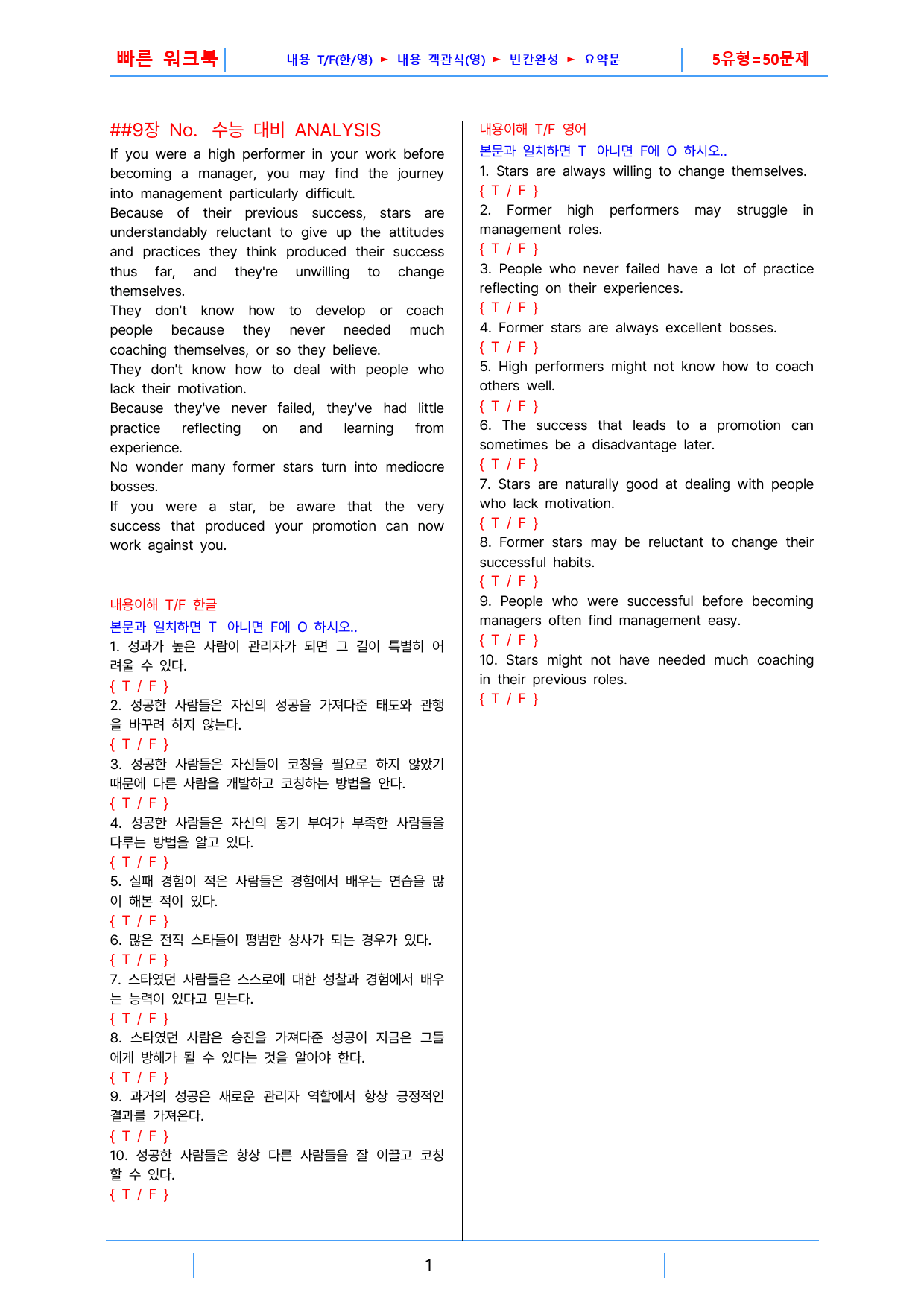 올림포스 영독기1, 빠른워크북 9강_preview_1
