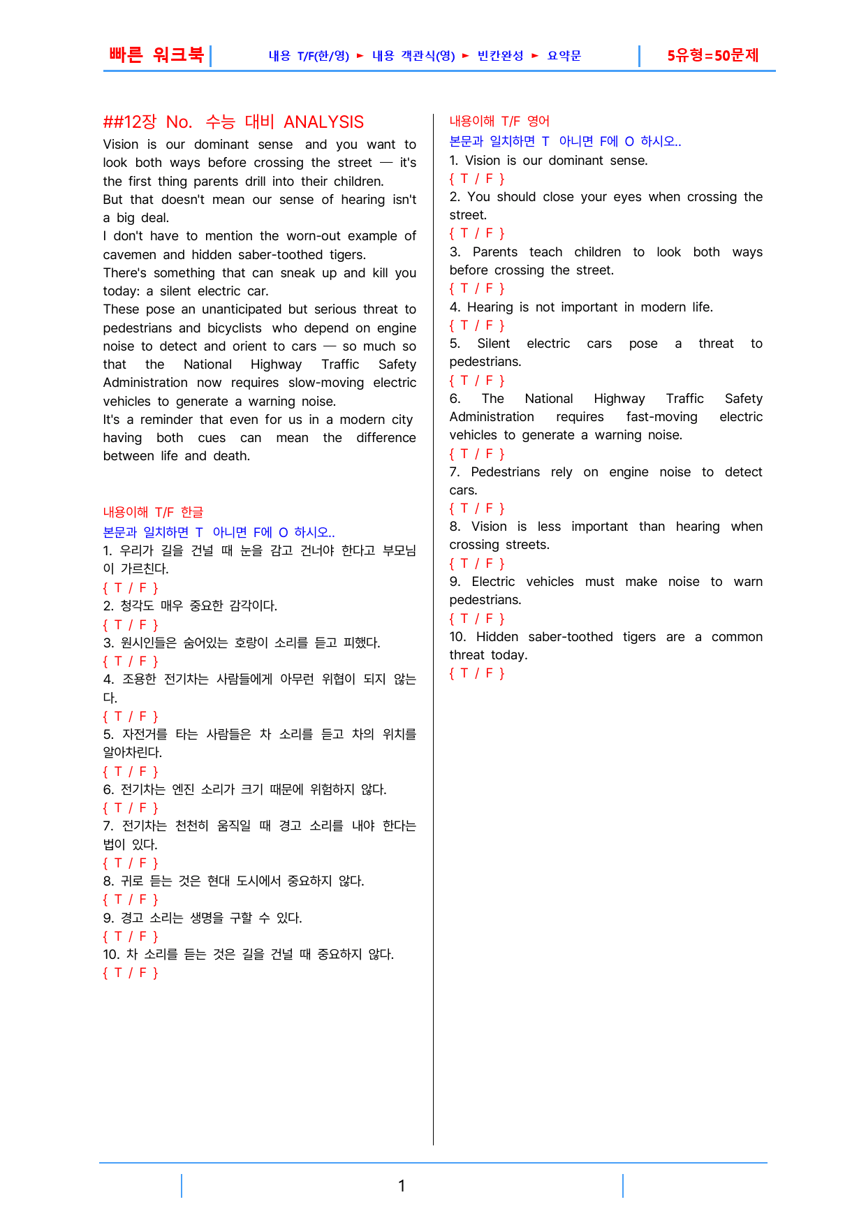 올림포스 영독기1, 빠른워크북 12강_preview_1