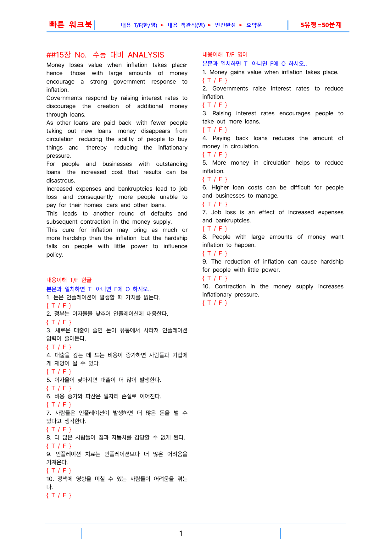 올림포스 영독기1, 빠른워크북 15강_preview_1