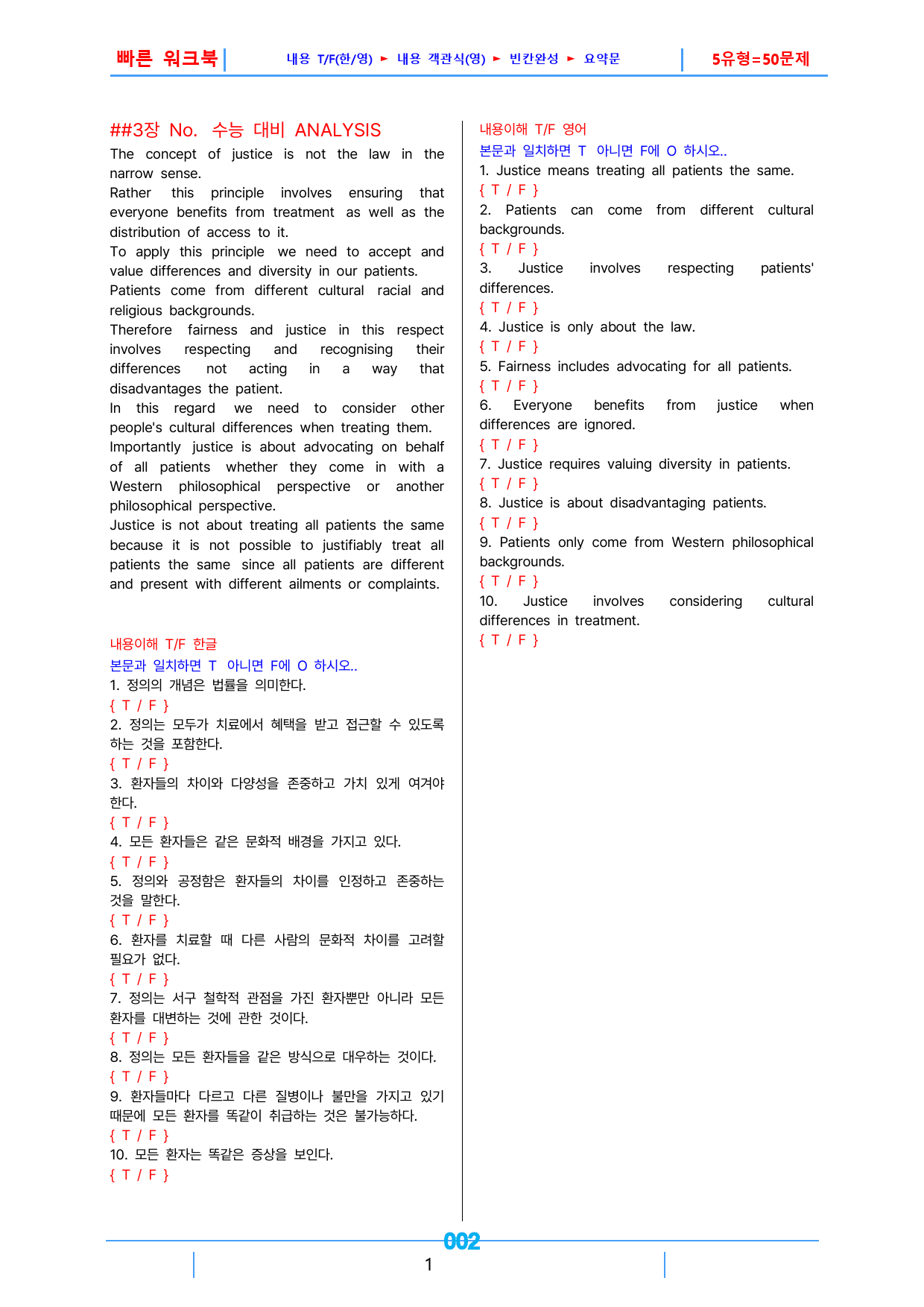 0올림포스 영독기2, 책전체, 빠른워크북_preview_2