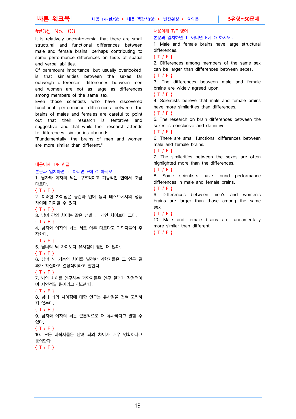 올림포스 영독기2, 빠른워크북 3강_preview_13