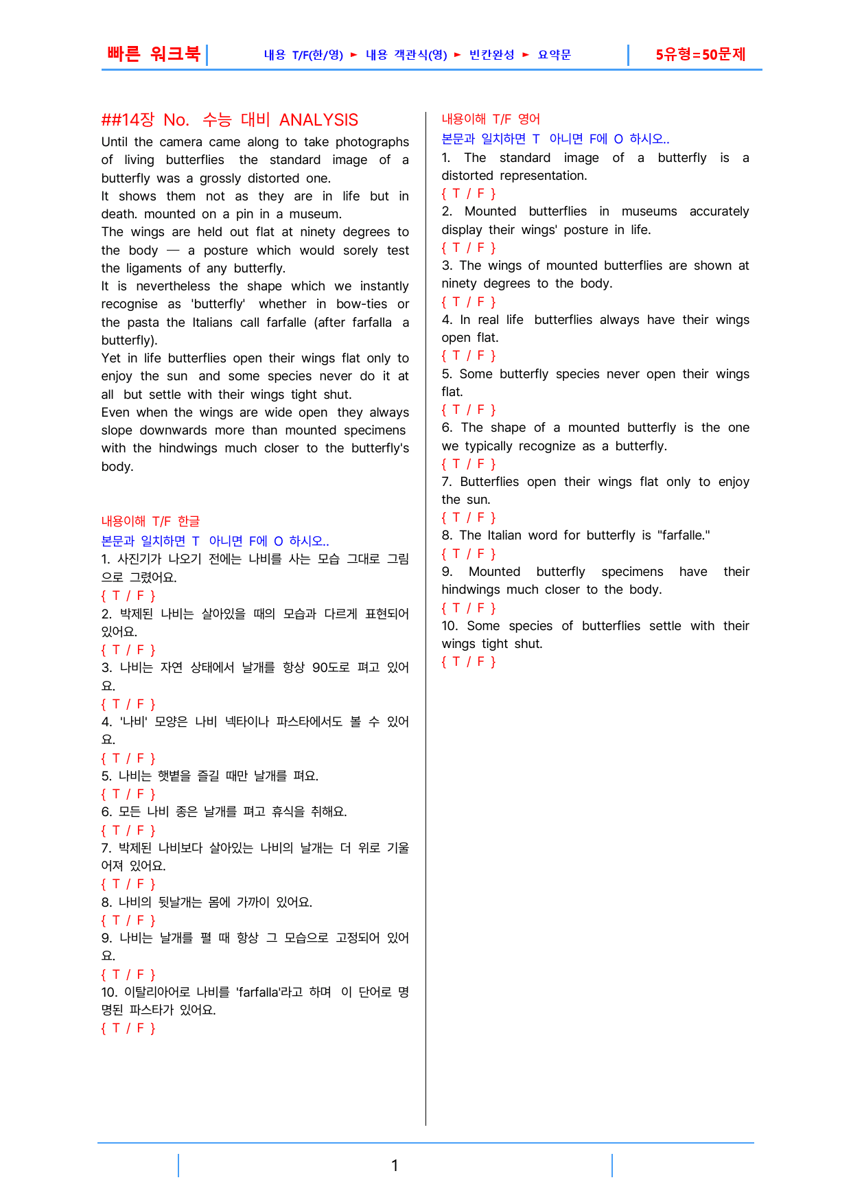 올림포스 영독기2, 빠른워크북 14강_preview_1