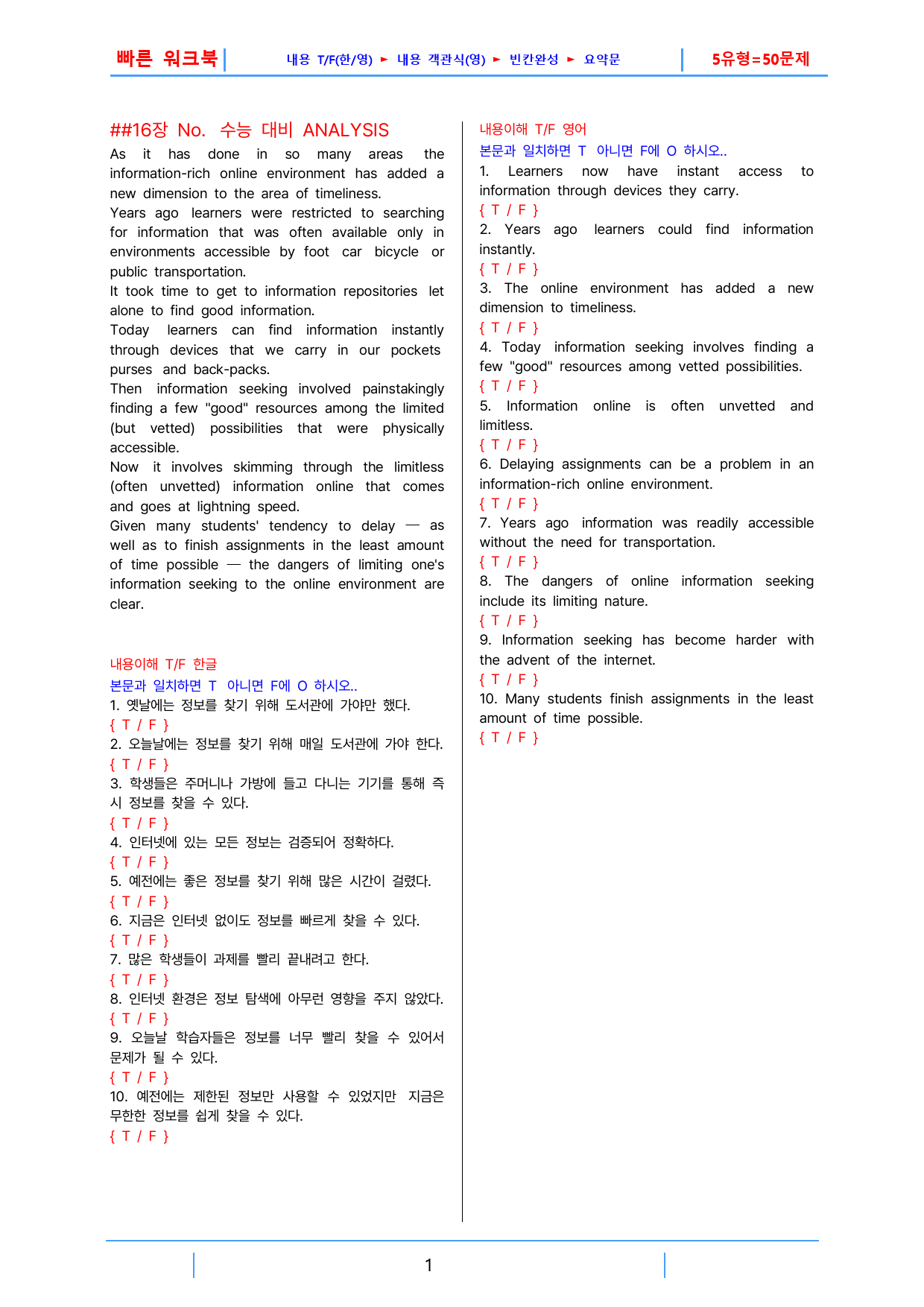올림포스 영독기2, 빠른워크북 16강_preview_1