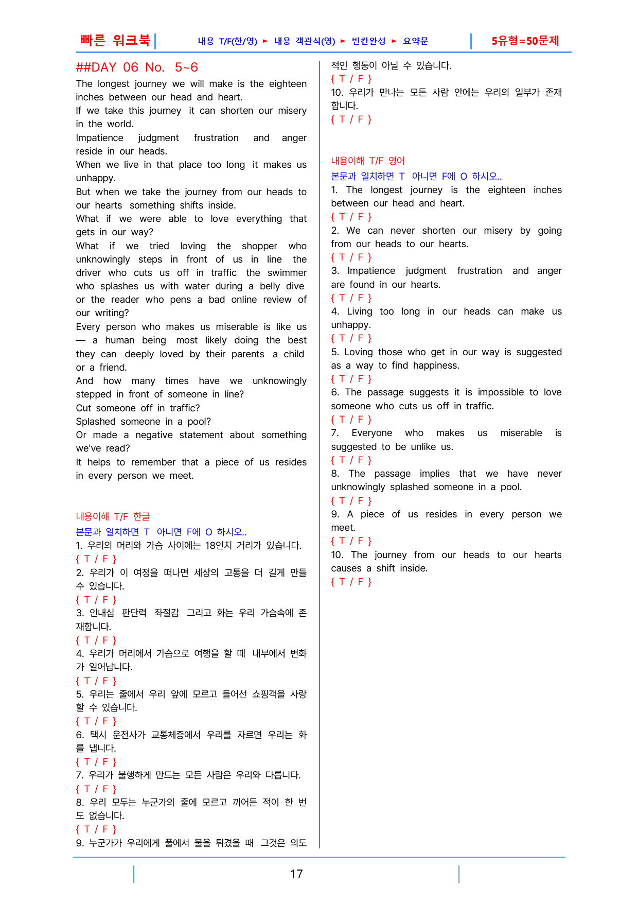 하루 6개 1등급 영독, 고1, 빠른워크북 6강_preview_17