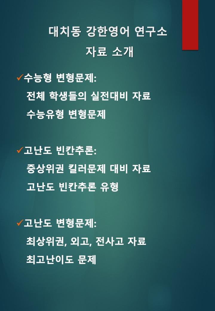 2025년 5월 고3 모의 고난도 변형문제 210문제_promotion