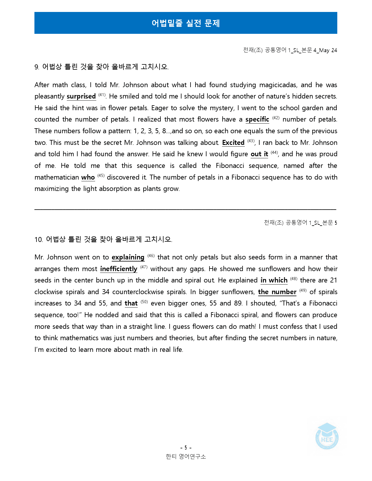 공통영어1_천재(조)_SL과_5단계 어법실전 by 한티영어연구소_preview_19