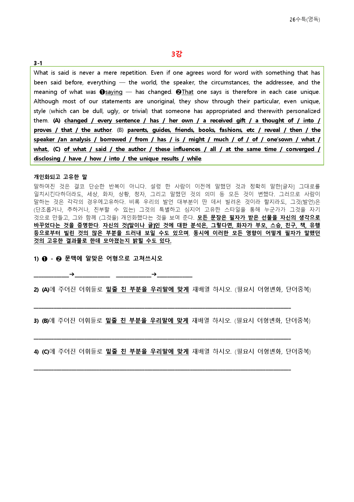 대수능 2026년 수능특강 영어독해 3강 (서술형+5단계 워크북 세트)_preview_28