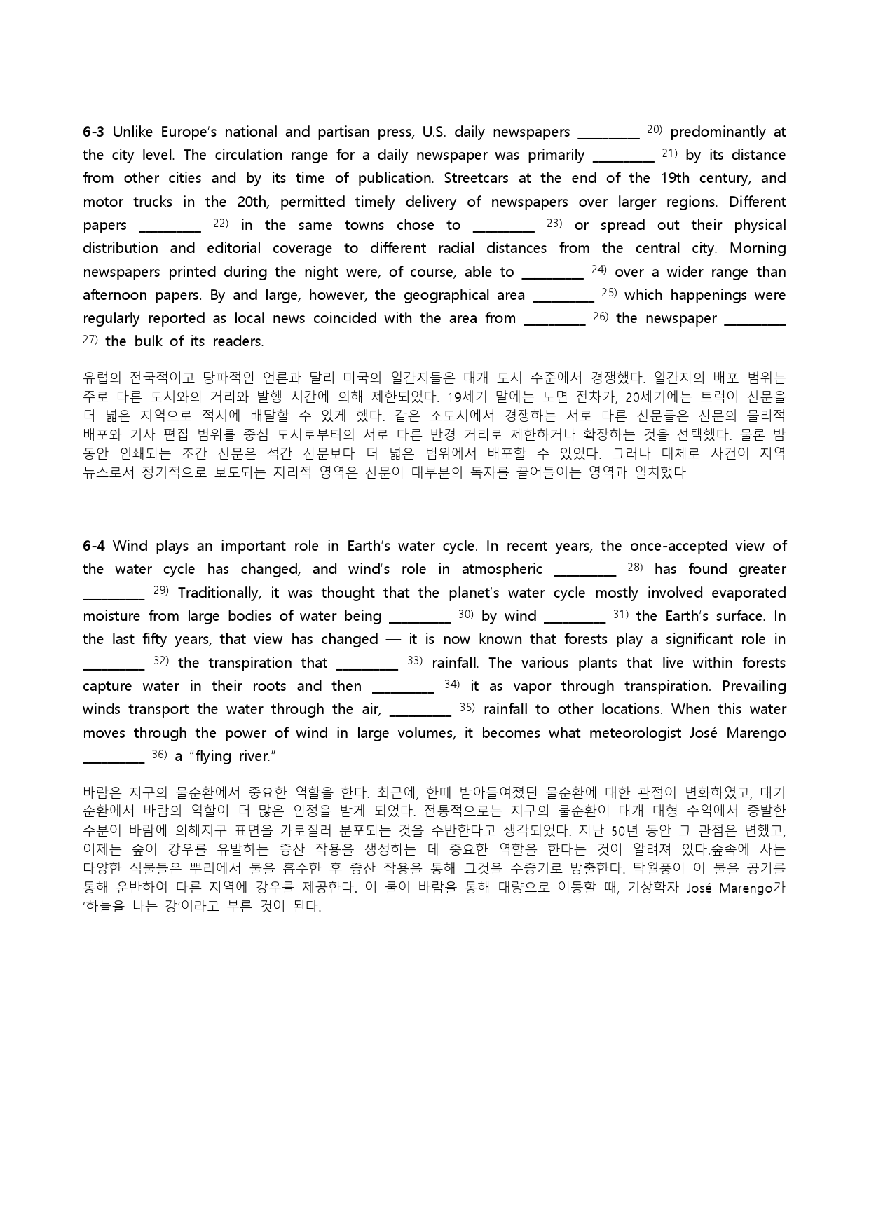 대수능 2026년 수능특강 영어독해 6강 (서술형+5단계 워크북 세트)_preview_17
