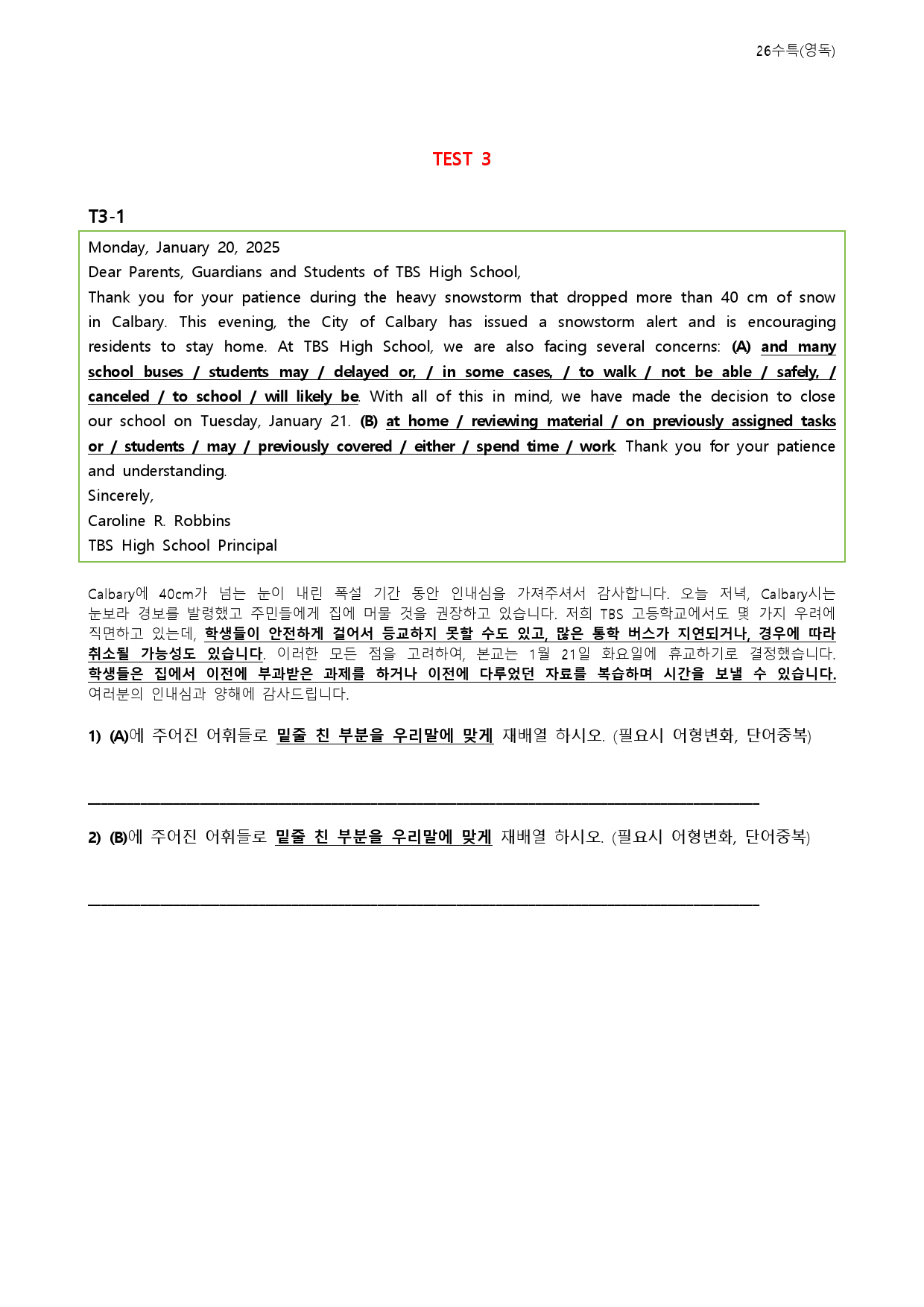 대수능 2026년 수능특강 영어독해 TEST3 (서술형+5단계 워크북)_preview_53