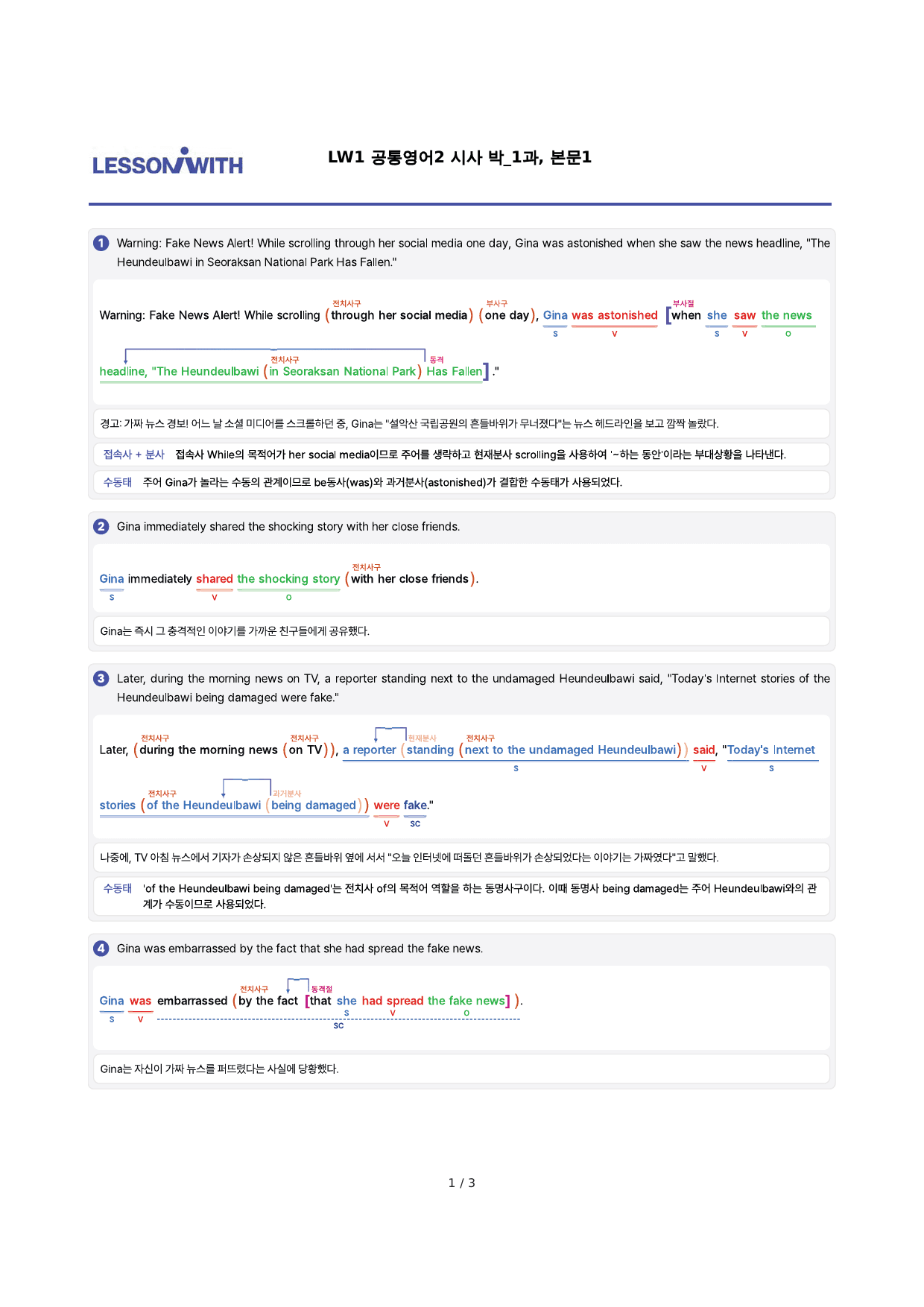 85공통영어2 YBM 박 1과, 구문분석_preview_1