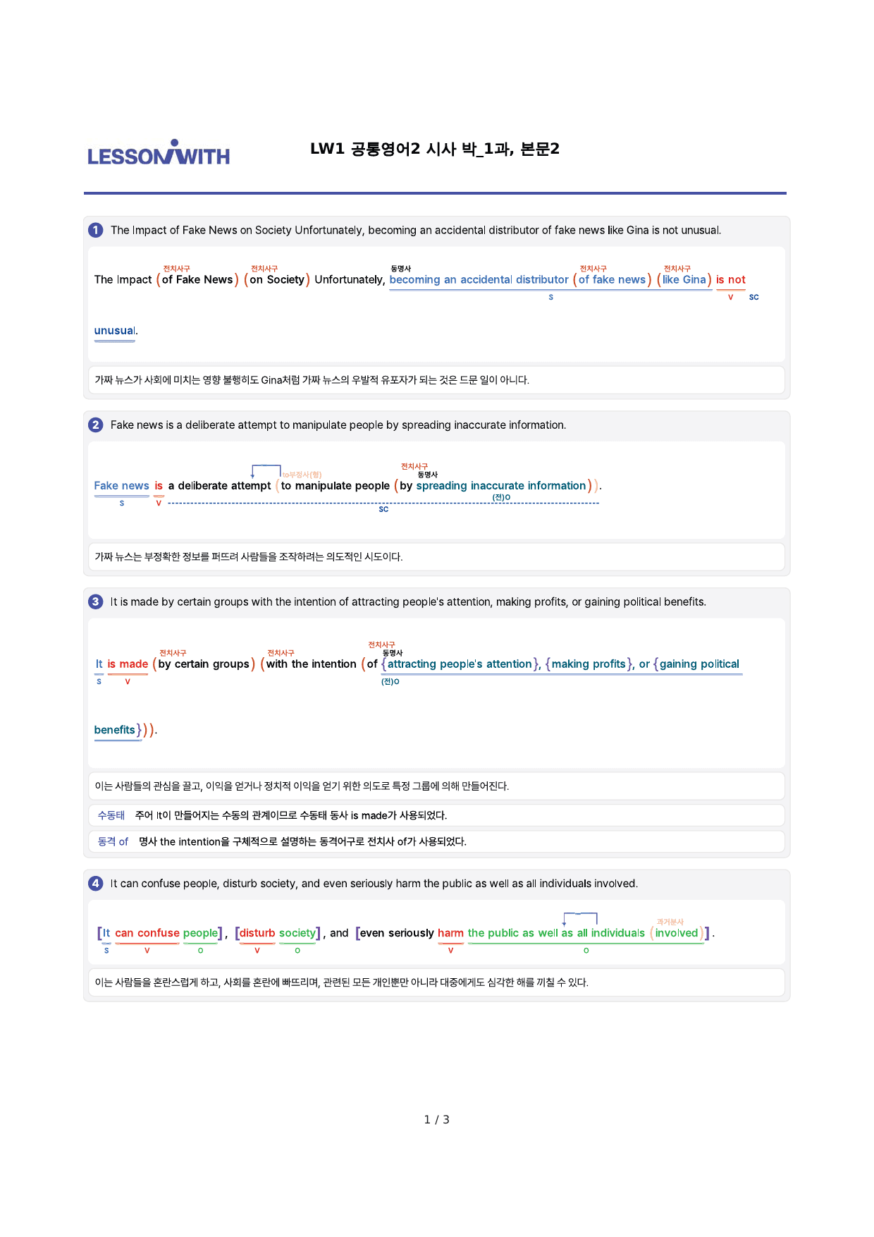 85공통영어2 YBM 박 1과, 구문분석_preview_4