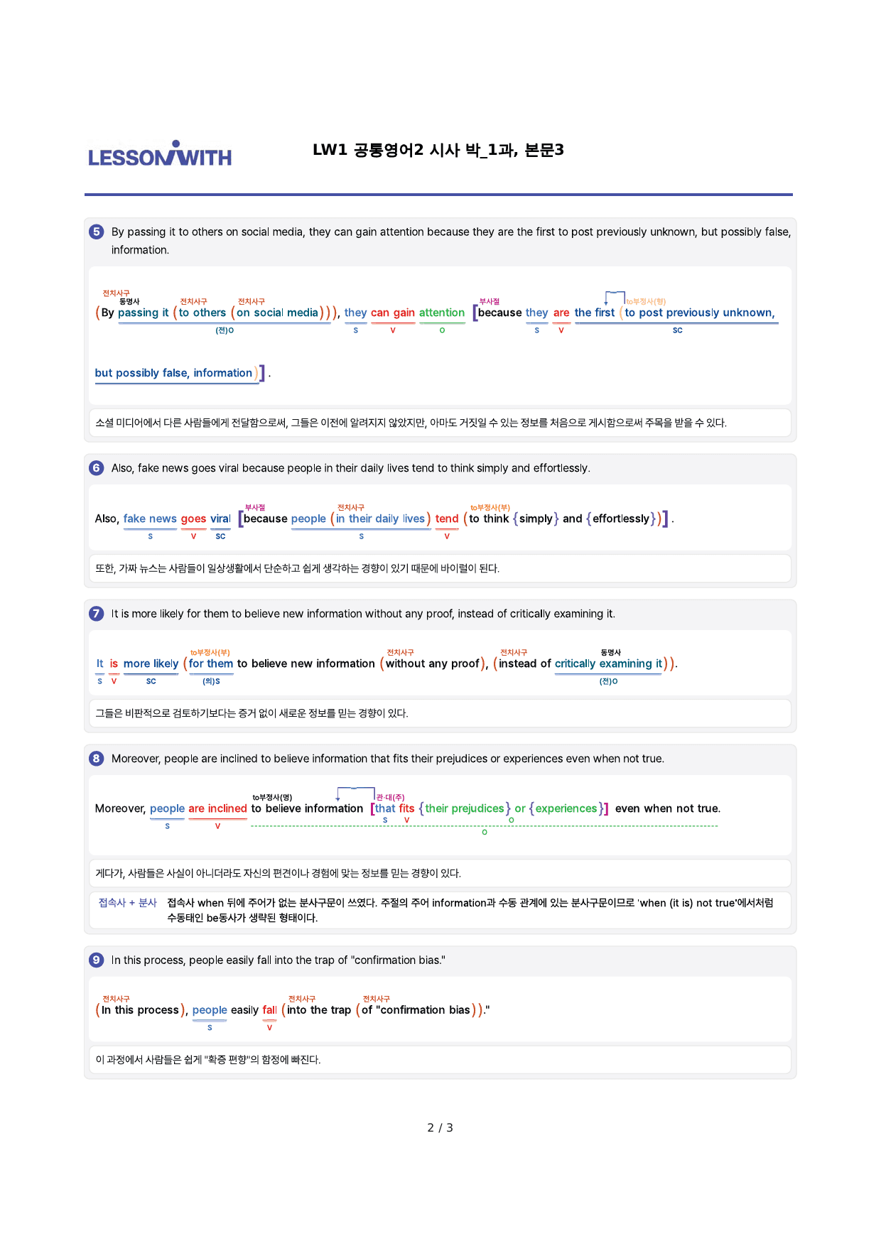 85공통영어2 YBM 박 1과, 구문분석_preview_8