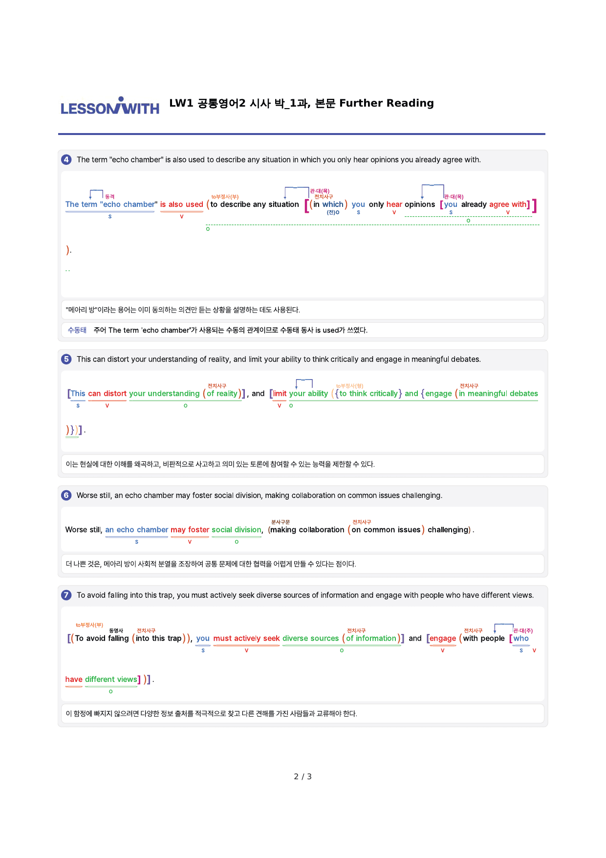 85공통영어2 YBM 박 1과, 구문분석_preview_15