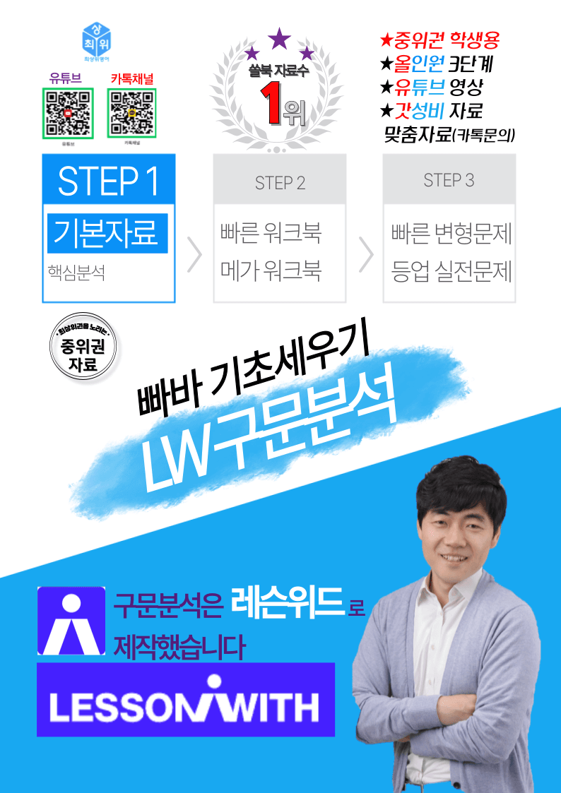 90 빠바 기초세우기, 책전체, 구문분석_promotion