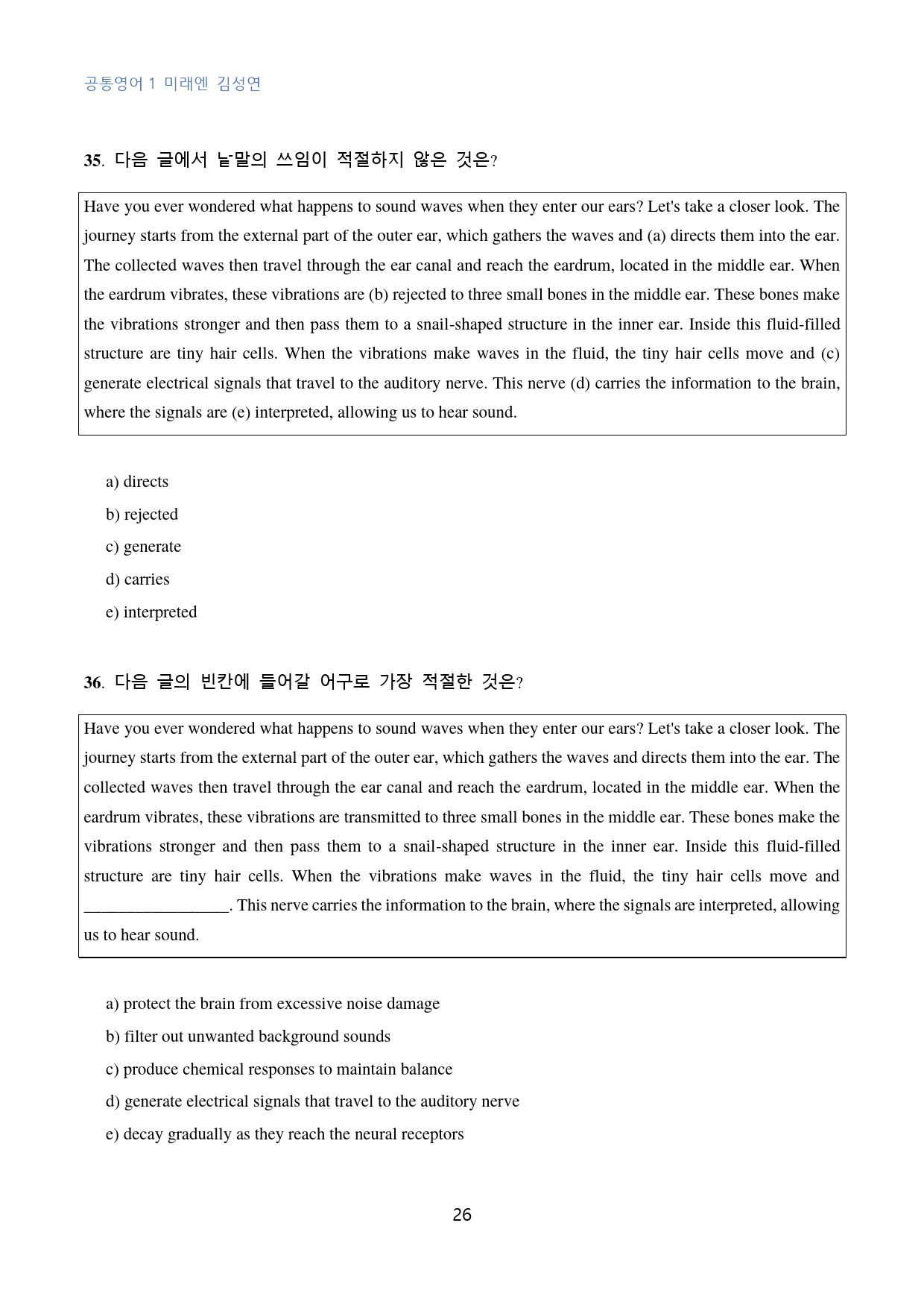공통영어1 미래엔 김성연 3단원 수능형 변형문제 40문제_대치동 강한영어_preview_26
