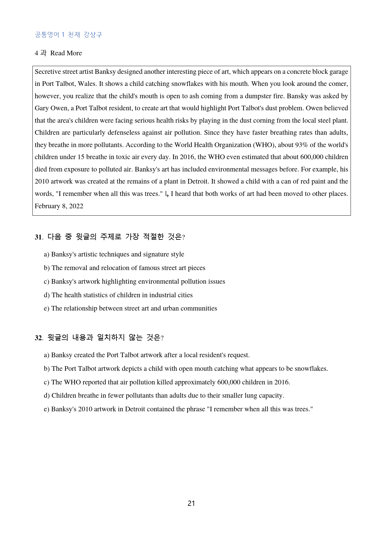 공통영어1 천재 강상구 4단원 수능형 변형문제 40문제_대치동 강한영어_preview_21