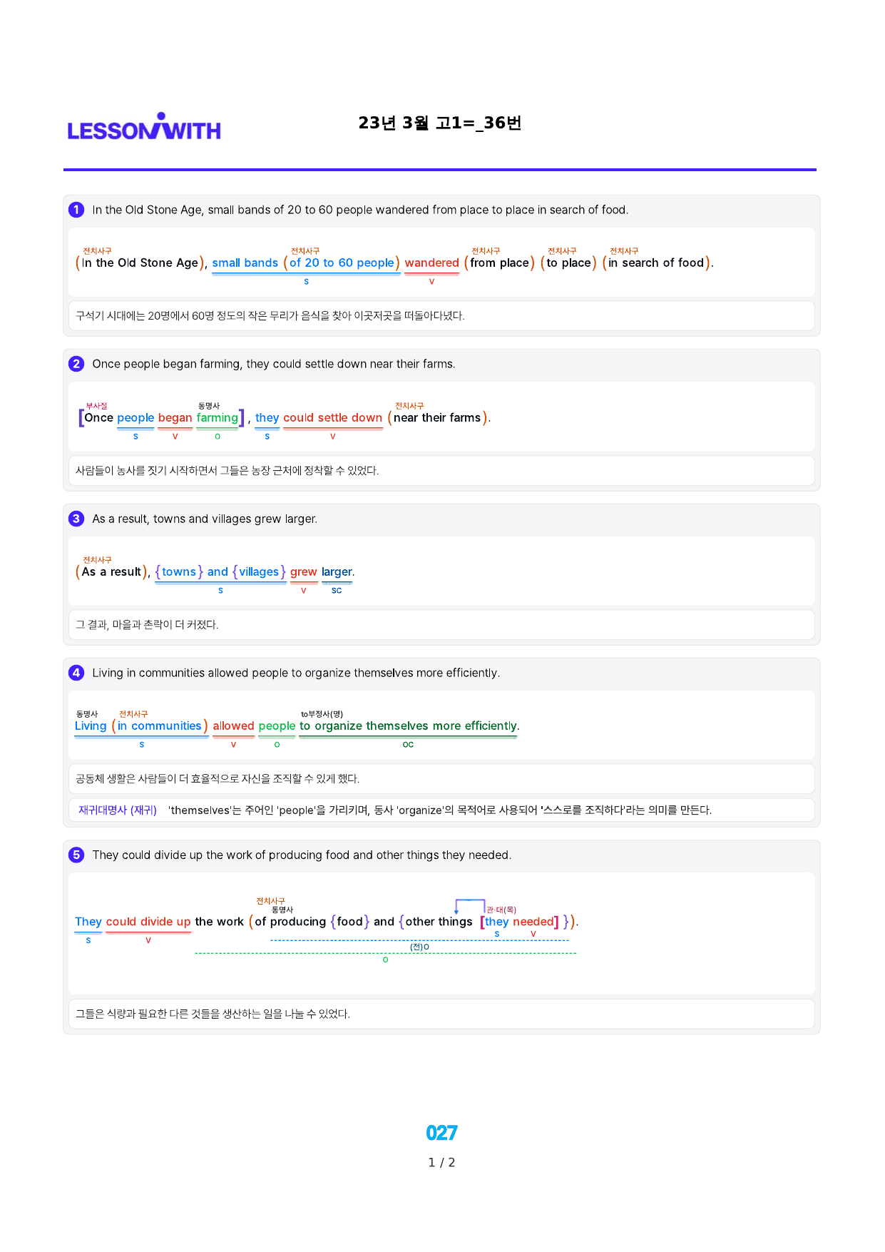 1번 자료, 구문분석, 고1, 23년 3월_preview_undefined