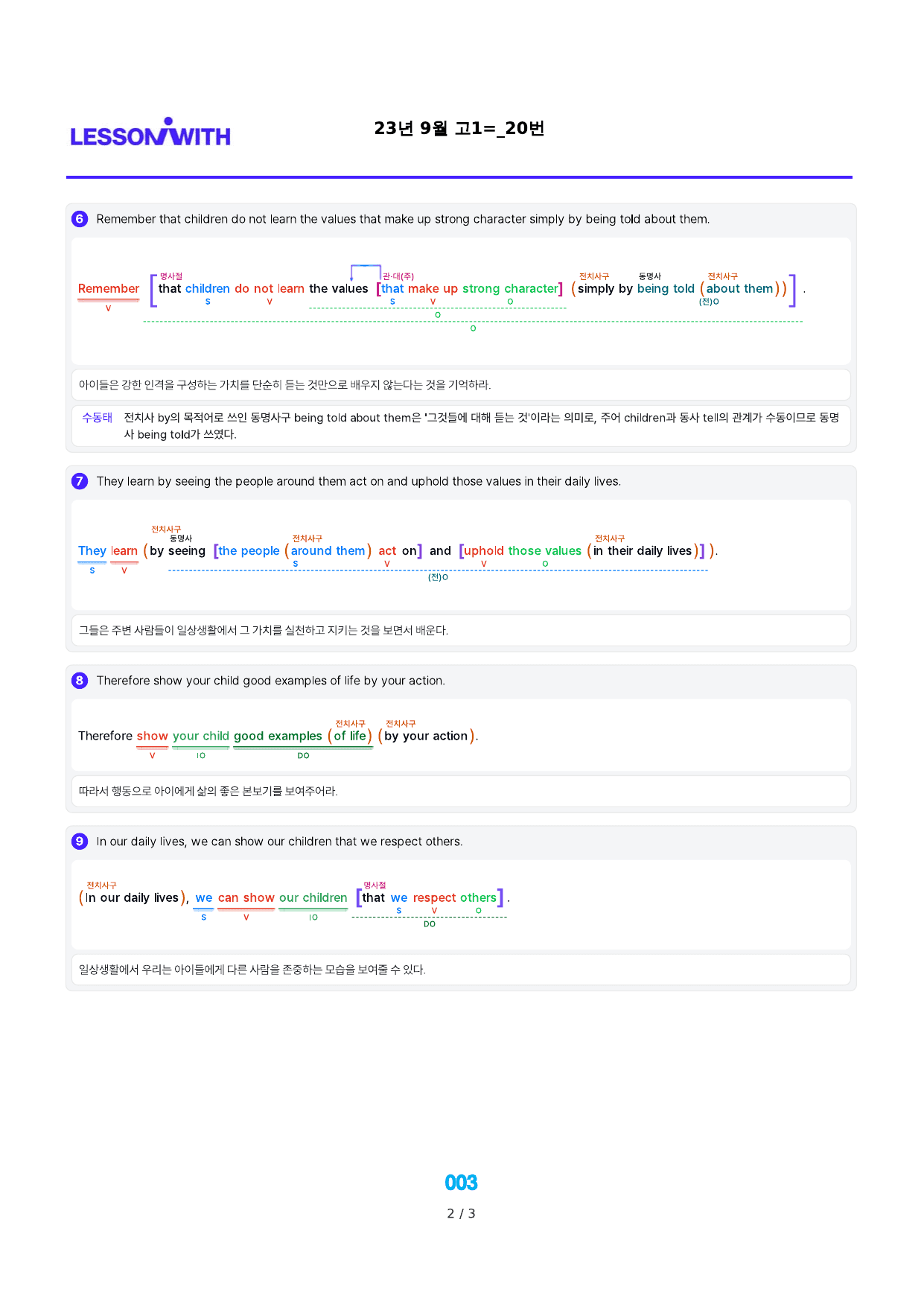 1번 자료, 구문분석, 고1, 23년 9월_preview_undefined