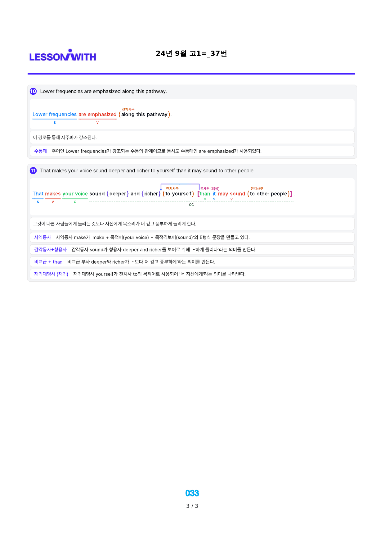 1번 자료, 구문분석, 고1, 24년 9월_preview_undefined
