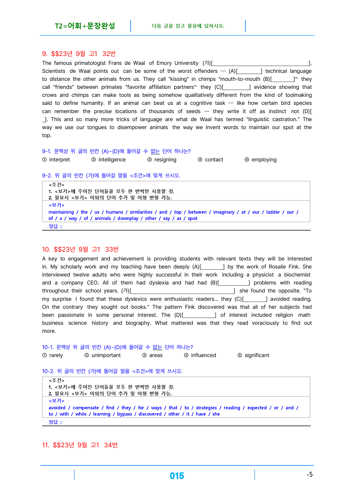 23년 9월 고1, 빠른변형문제, 68제_preview_15