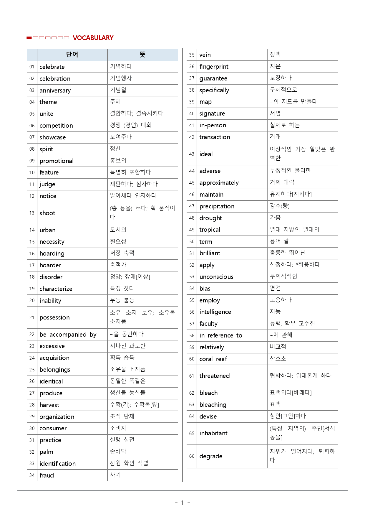10강_빠른독해 바른독해 구문독해_워크북(42p)_preview_1