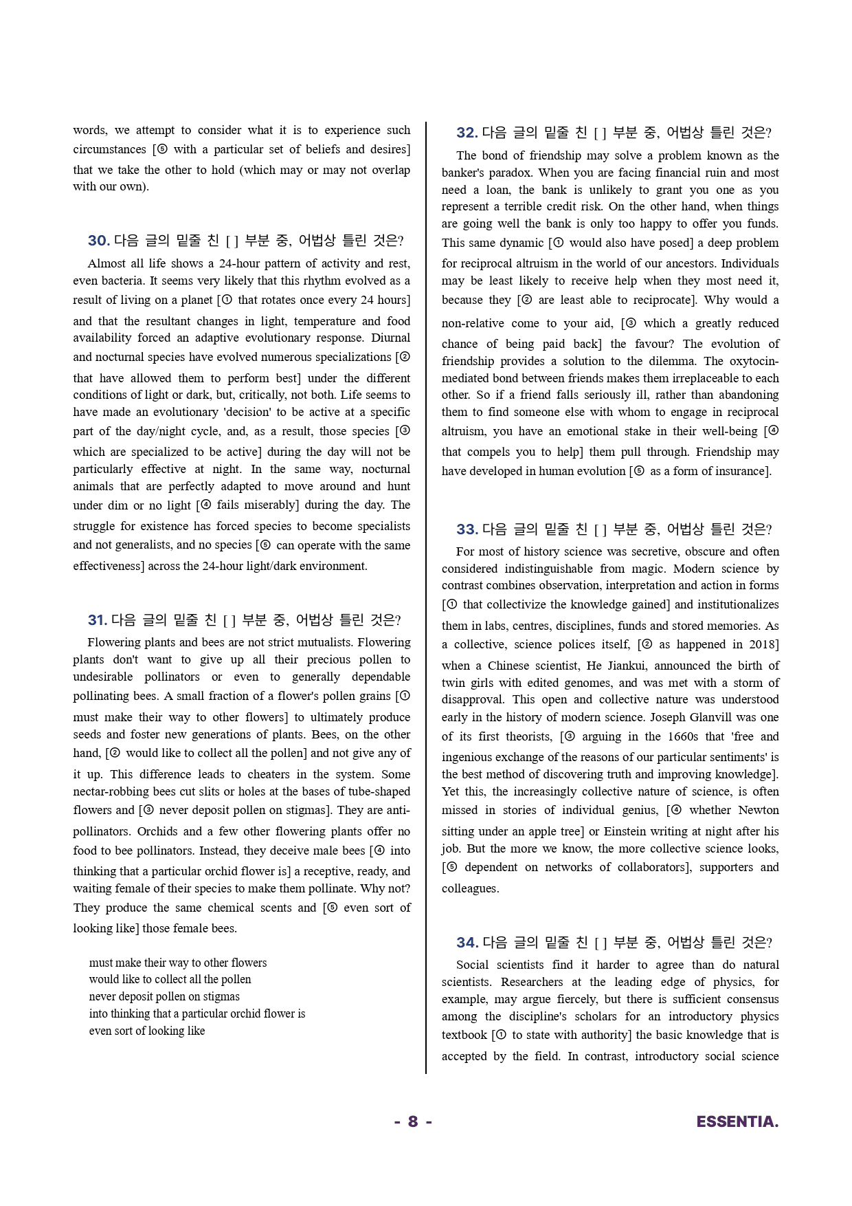 2025년 고3 05월 변형문제 359문제 (상세 해설 포함)_preview_8