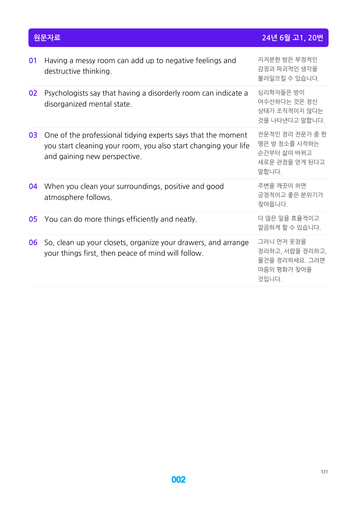 고1, 24년 6월 메가워크북 40제X15회=600제, 좌배빈_preview_2