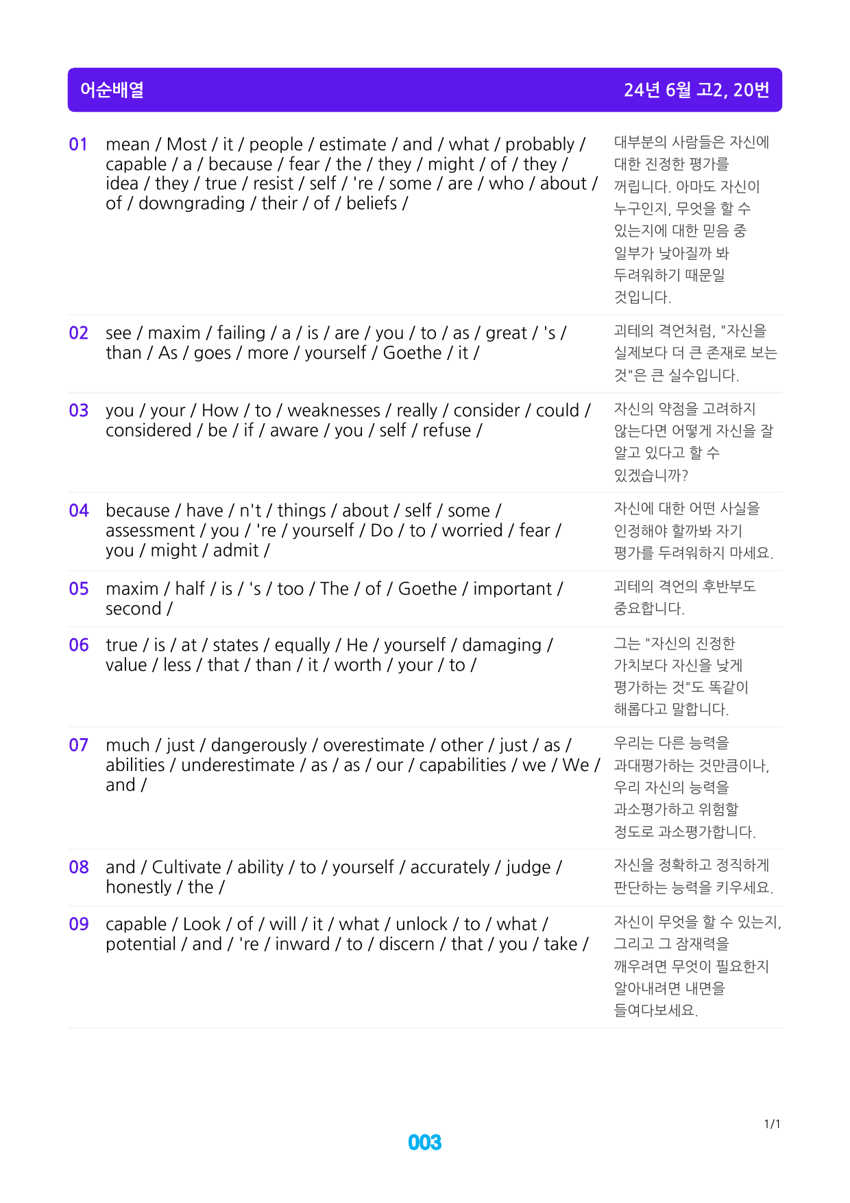 고2, 24년 6월 메가워크북 40제X15회=600제, 좌배빈_preview_3