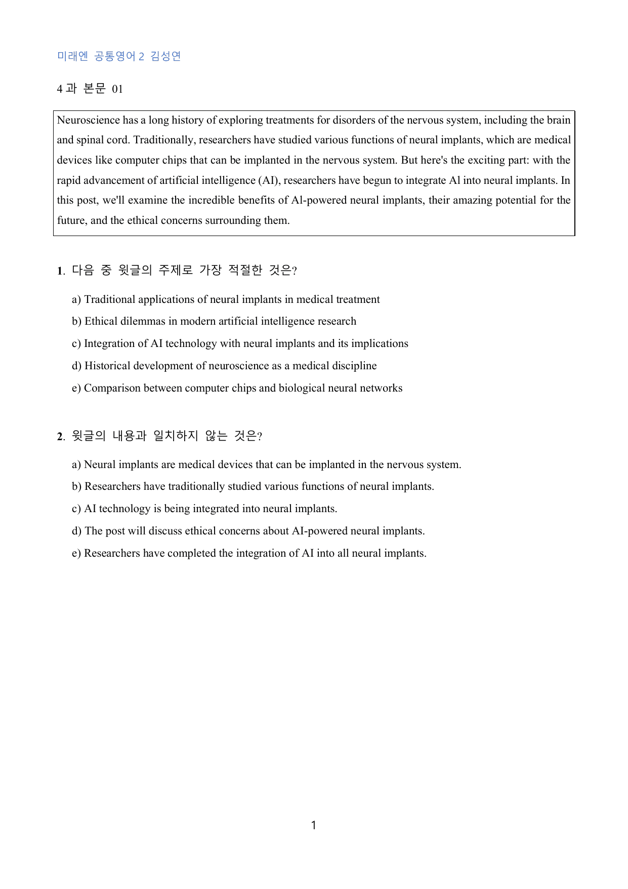 공통영어2 미래엔 김성연 4단원 수능형 변형문제 60문제_대치동 강한영어_preview_undefined