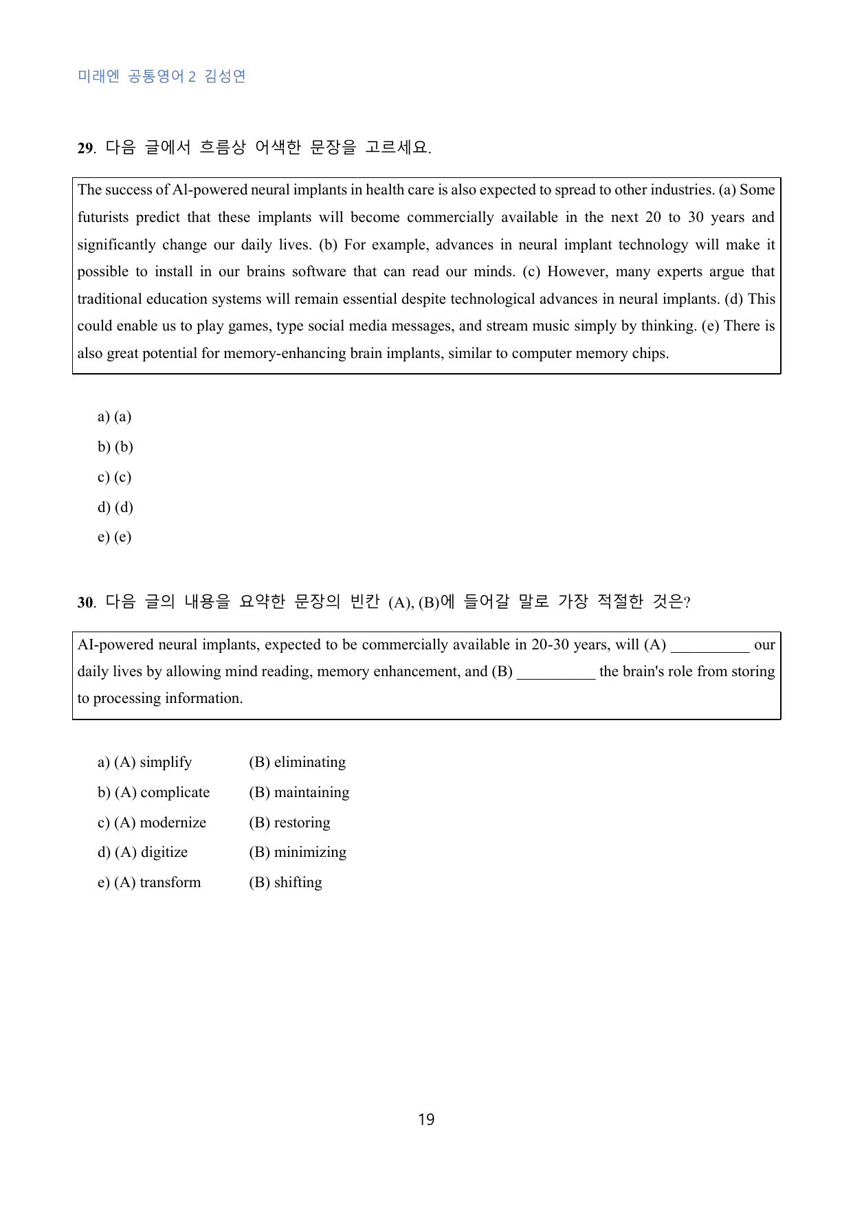 공통영어2 미래엔 김성연 4단원 수능형 변형문제 60문제_대치동 강한영어_preview_undefined