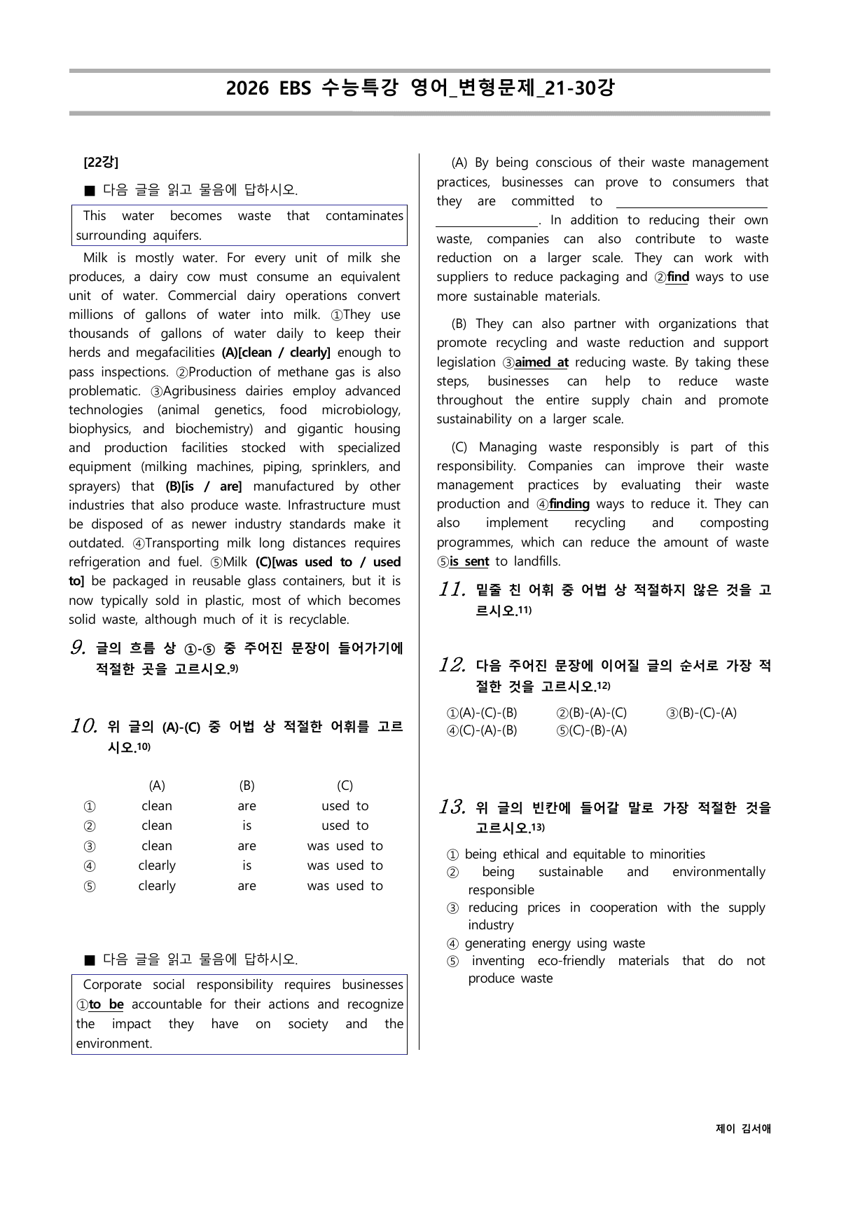 2026 EBS 수능특강 영어_변형문제_21-30강_preview_undefined