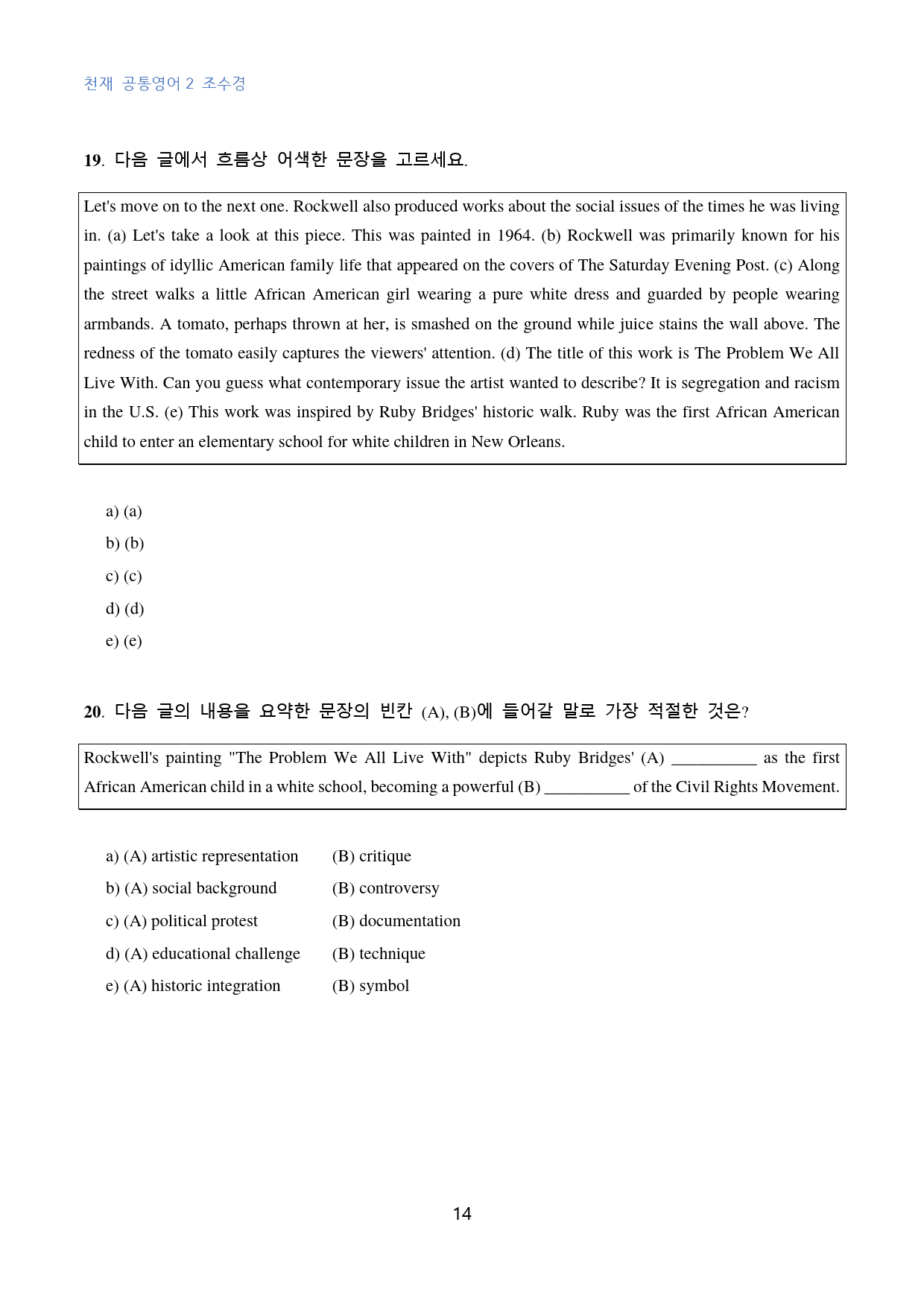 공통영어2 천재 조수경 2단원 수능형 변형문제 40문제_대치동 강한영어_preview_14