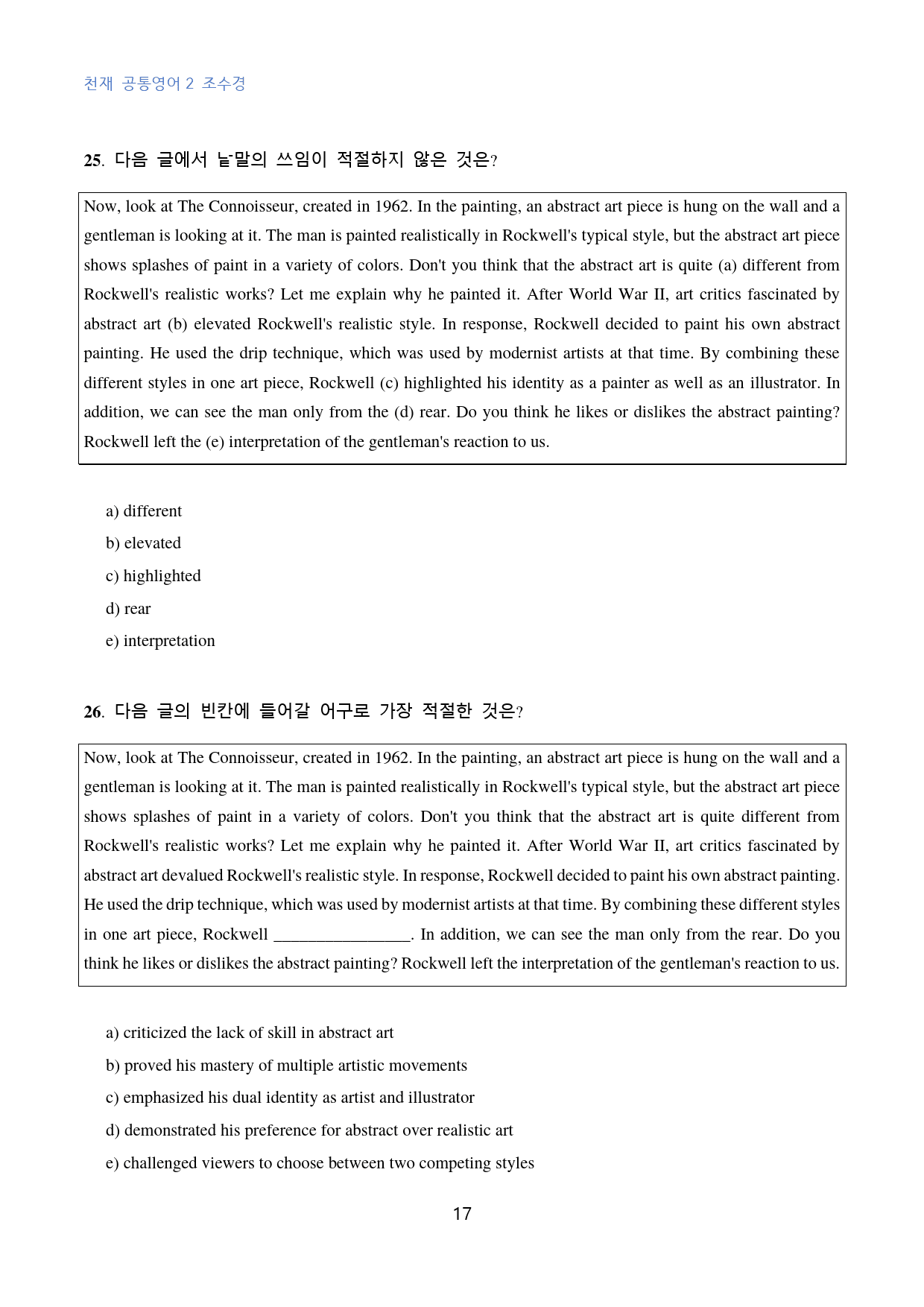 공통영어2 천재 조수경 2단원 수능형 변형문제 40문제_대치동 강한영어_preview_17