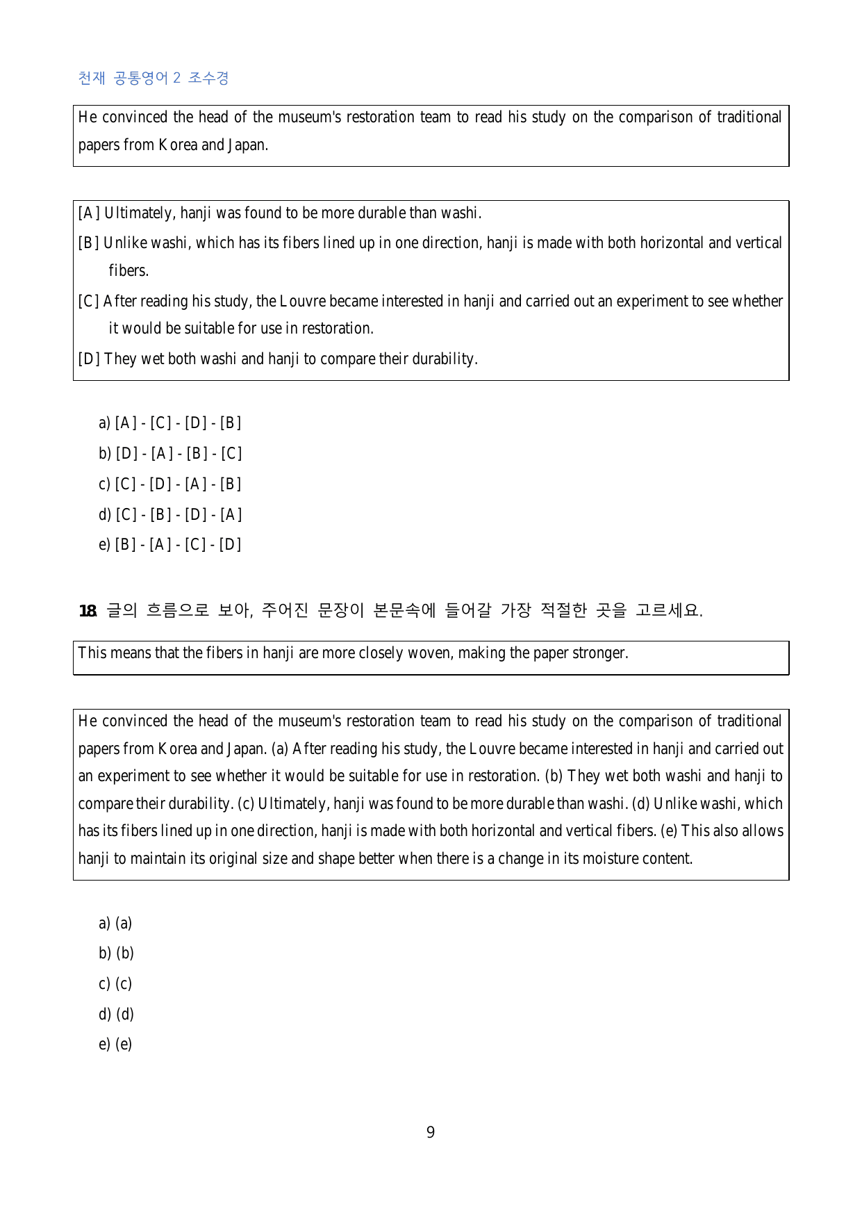 공통영어2 천재 조수경 3단원 수능형 변형문제 50문제_대치동 강한영어_preview_undefined