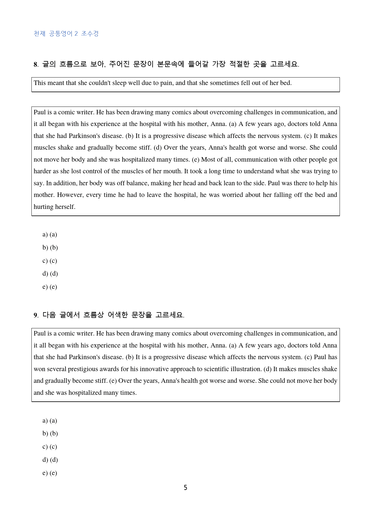 공통영어2 천재 조수경 SL 수능형 변형문제 40문제_대치동 강한영어_preview_5