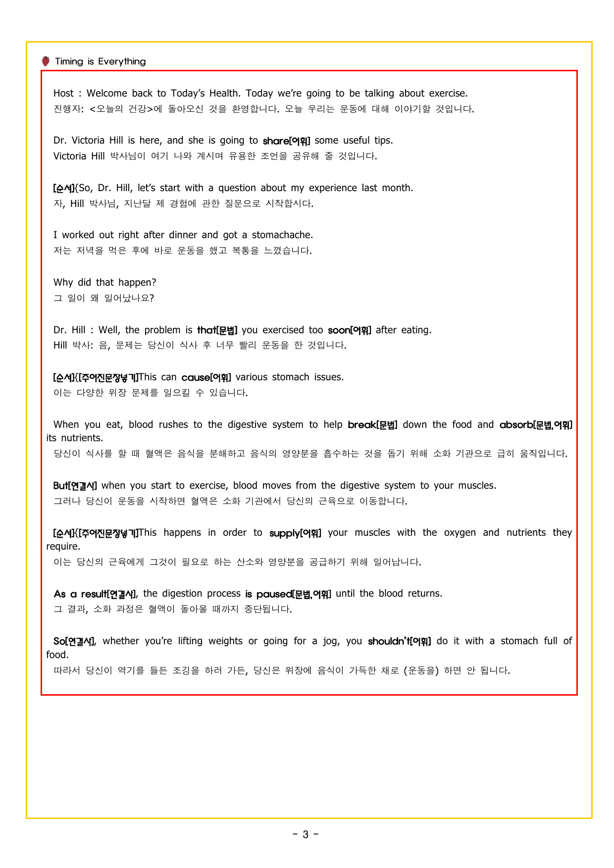 공통영어1 NE능률(민병천) 3과_preview_undefined