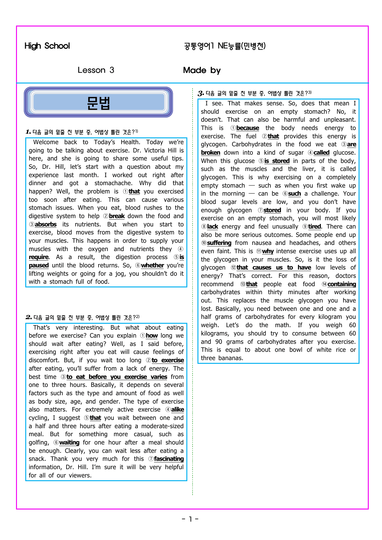 공통영어1 NE능률(민병천) 3과_preview_undefined