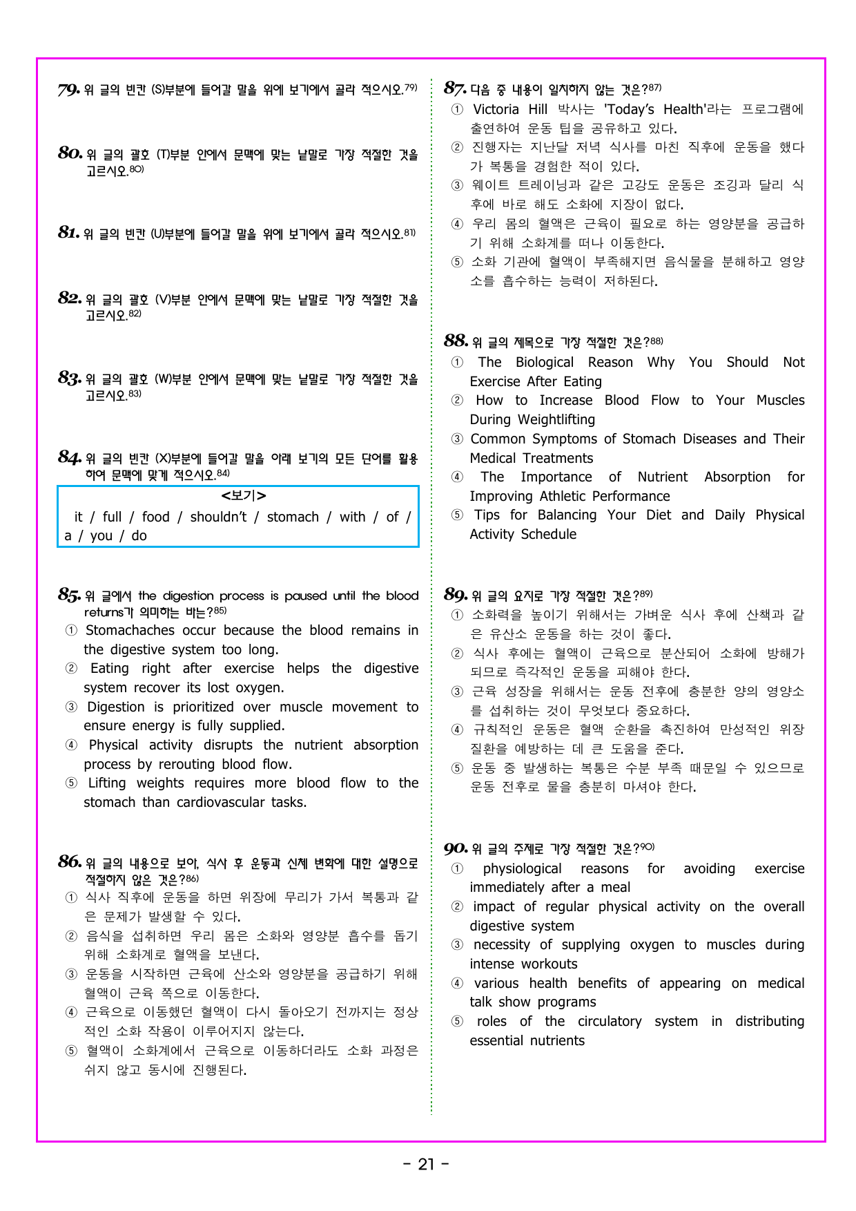 공통영어1 NE능률(민병천) 3과_preview_undefined