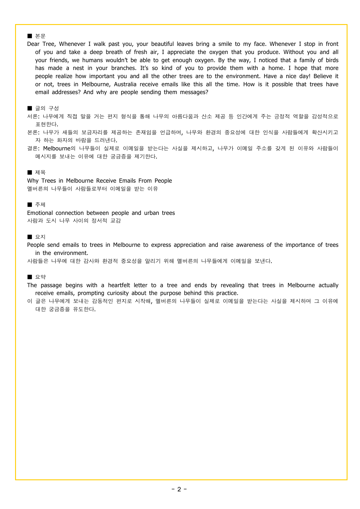공통영어1 NE능률(오선영) 3과 _preview_undefined